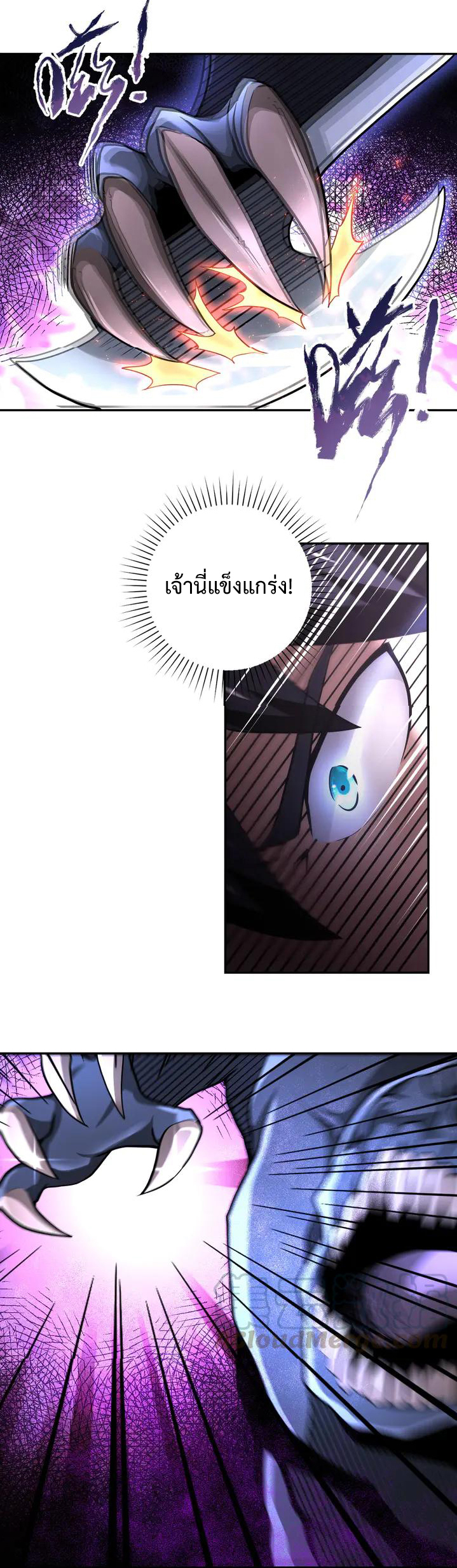 Apocalyptic Super System ตอนที่ 110 หน้า 30
