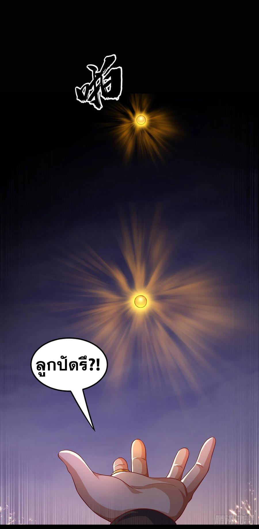 Wu ni ตอนที่ 133 หน้า 22