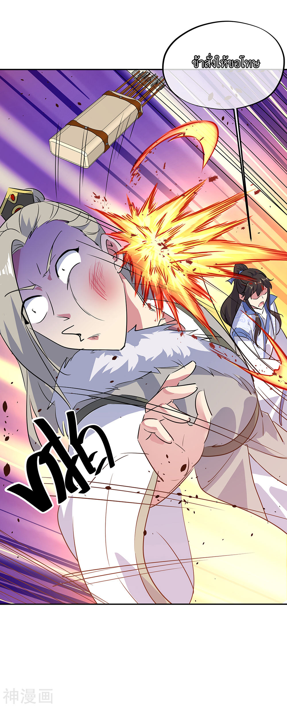 peerless battle spirit ตอนที่ 196 หน้า 2