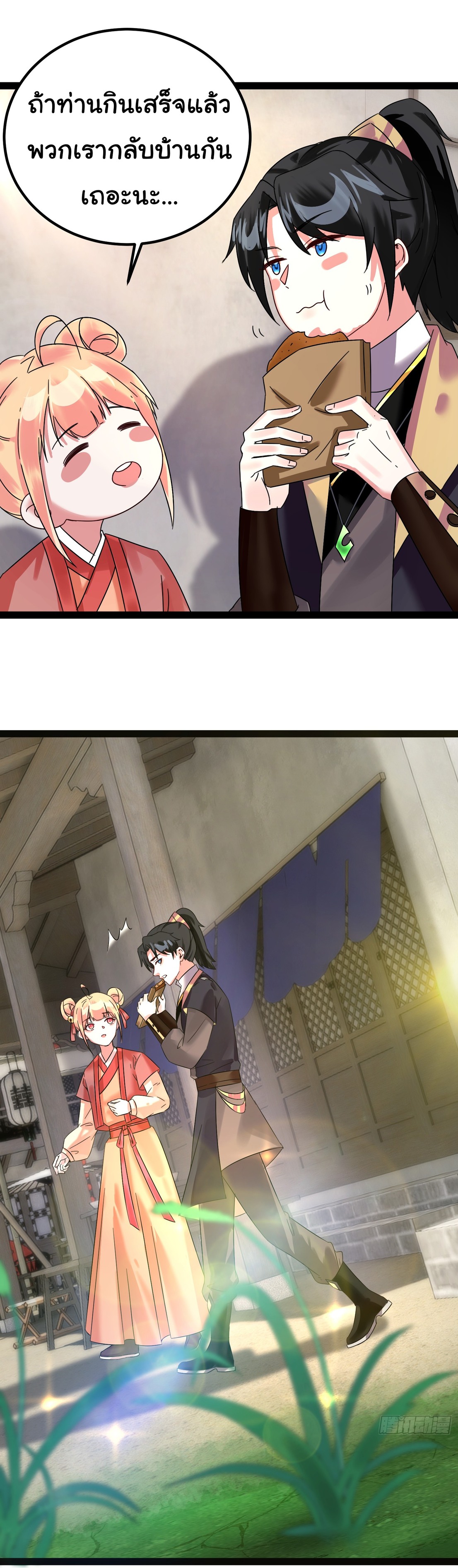 The god of war is reborn to avenge ตอนที่ 1 หน้า 27