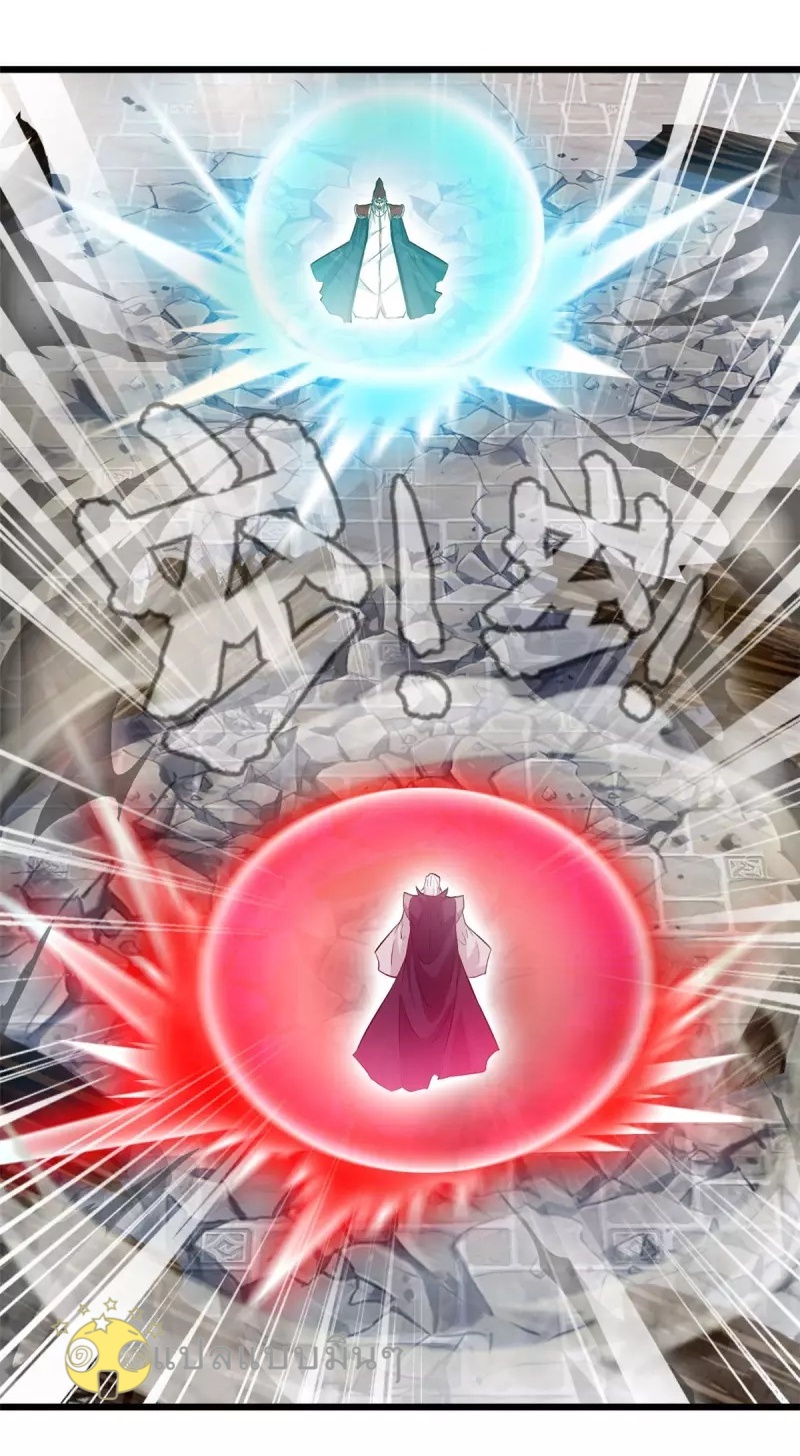 ปรมาจารย์ที่แข็งแกร่งที่สุด ตอนที่ 63 หน้า 11