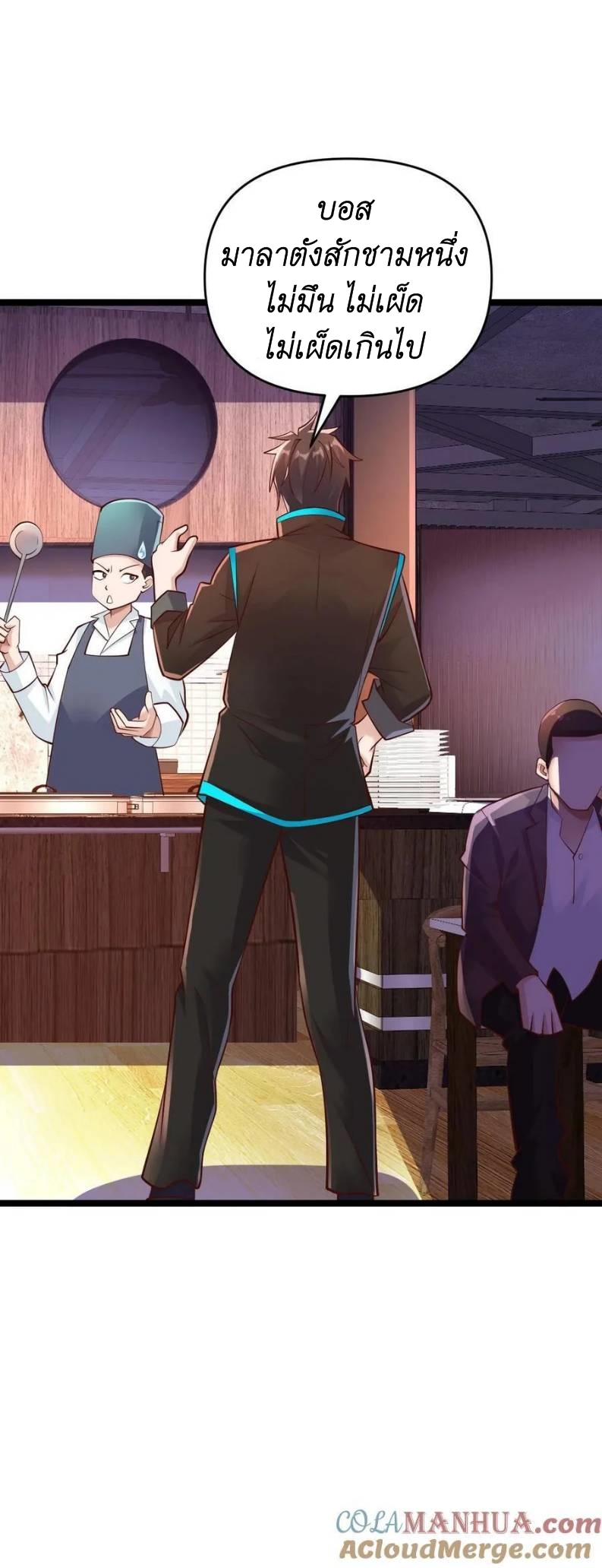 I Accidentally Became Invincible While Studying With My Sister ตอนที่ 34 หน้า 29