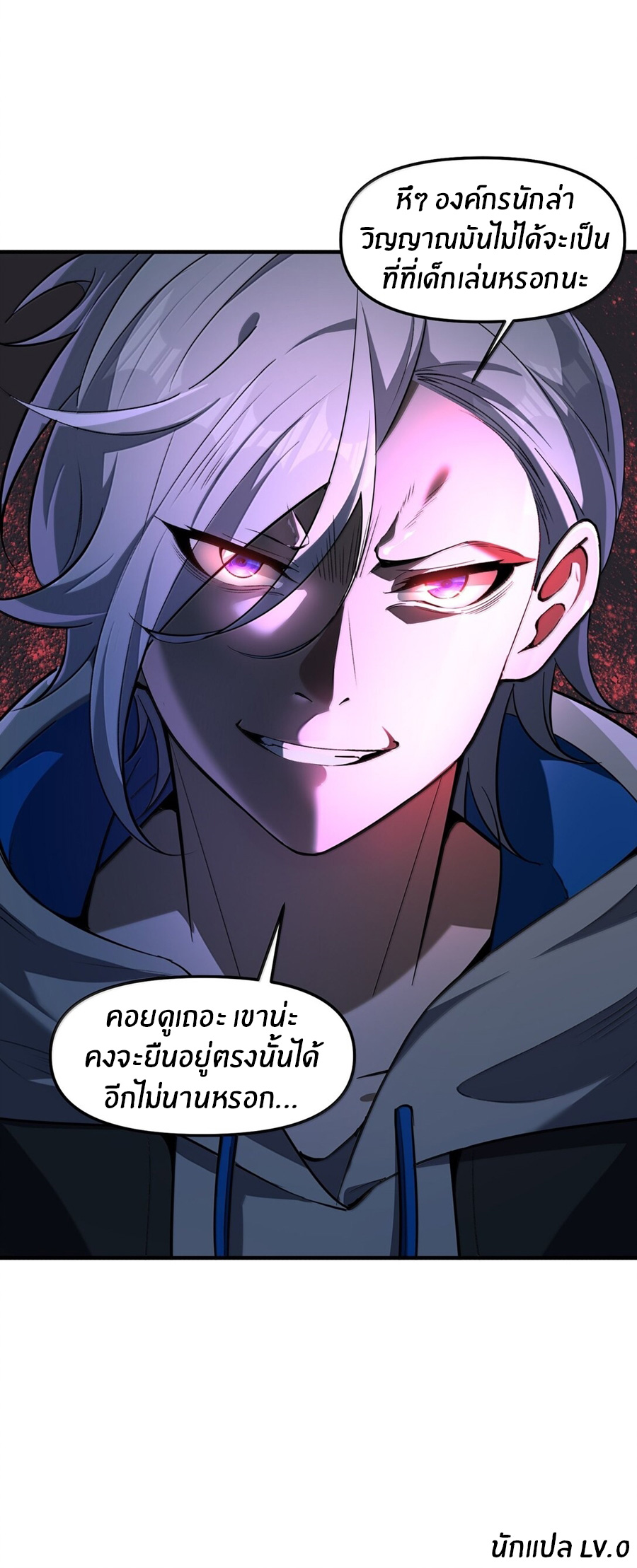 During the live broadcast, I proposed to the female ghost - she really agreed?! ตอนที่ 69 หน้า 54