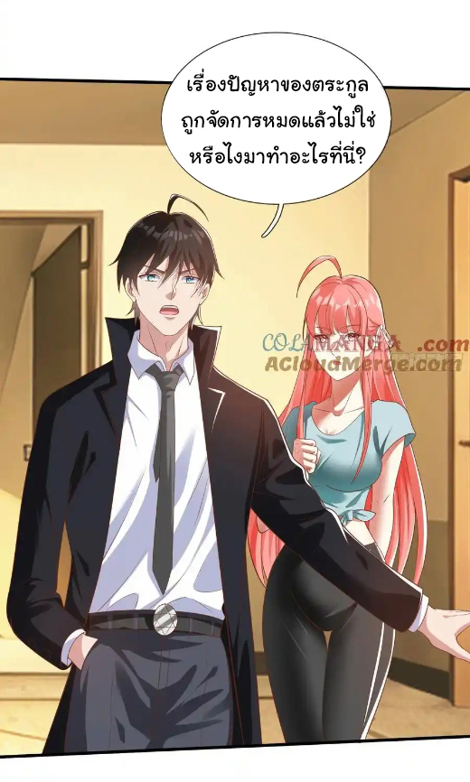 The god of war is reborn to avenge ตอนที่ 118 หน้า 7