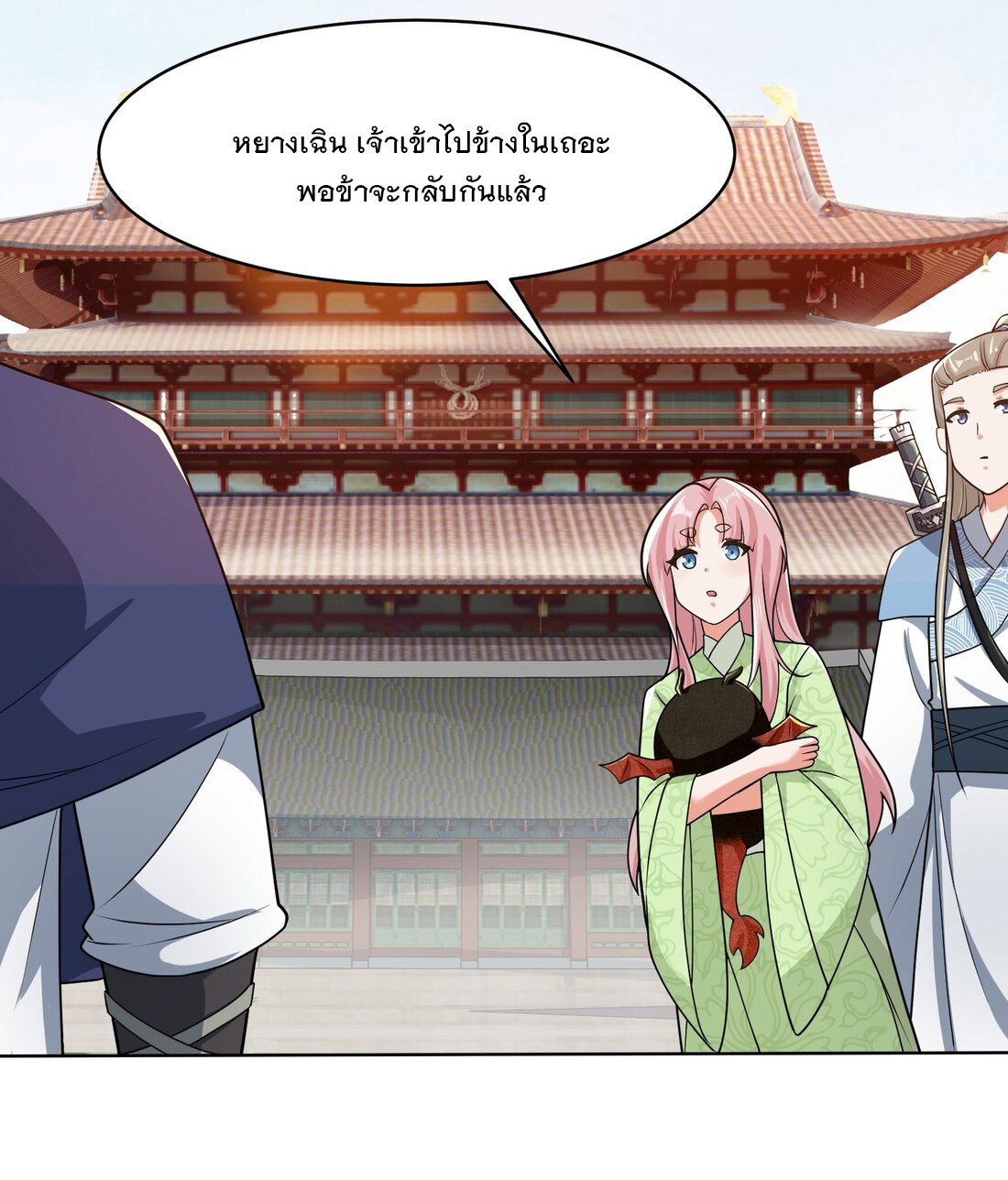 ข้าคือผู้กลืนกินไร้ที่สิ้นสุด (ชนจีน) ตอนที่ 57 หน้า 18