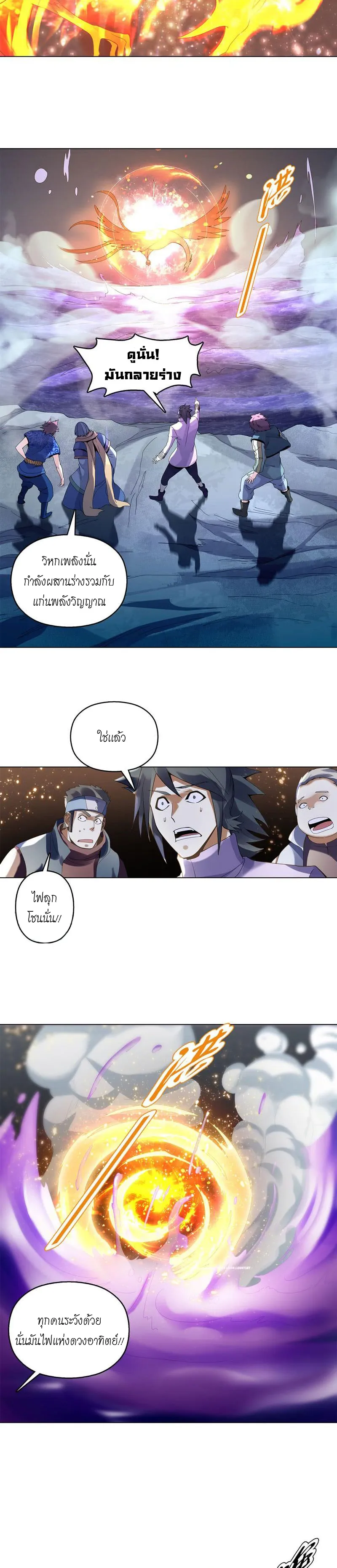 (จบ) Heavenly God Mnemonic (กำเนิดใหม่เทพวรยุทธตระกูลหยาง) ตอนที่ 8 หน้า 28