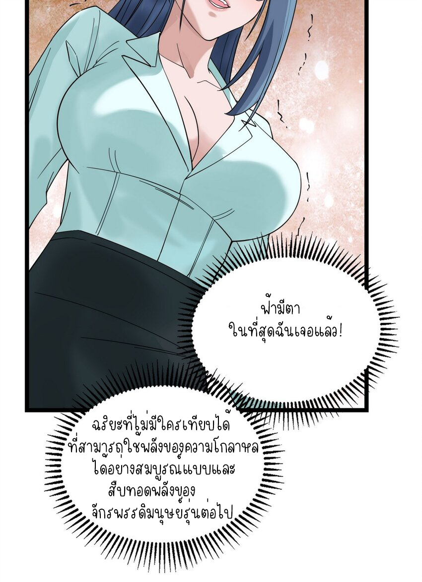 I Have a Hall of Heroic Souls ตอนที่ 36 หน้า 47