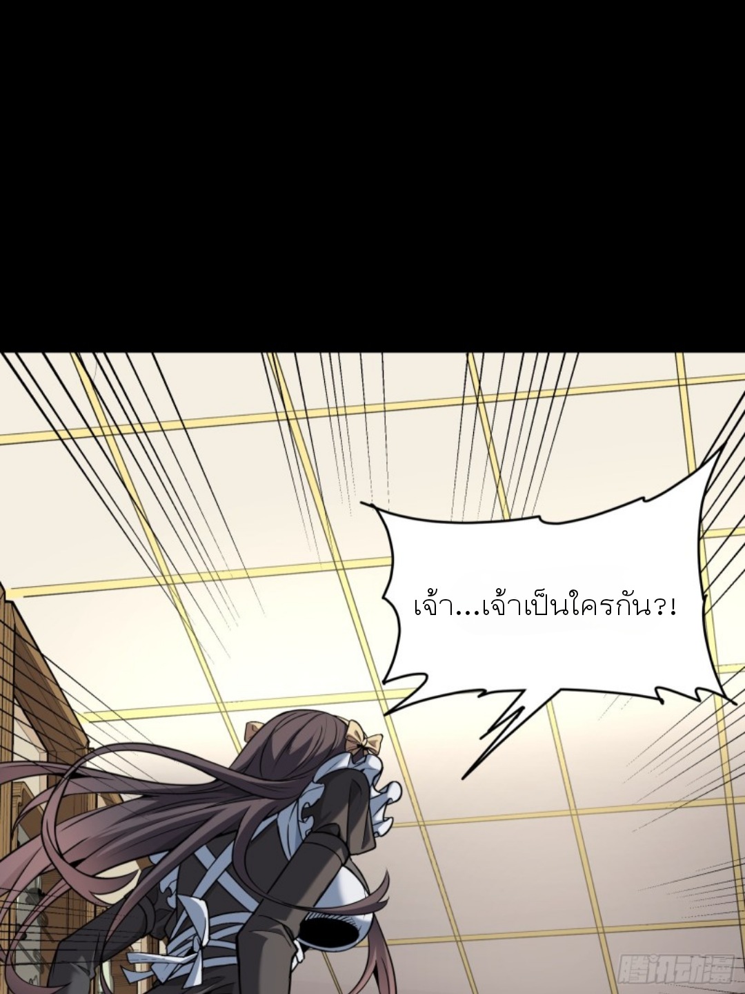 Legend of Star Genera ชนจีน ตอนที่ 91 หน้า 12