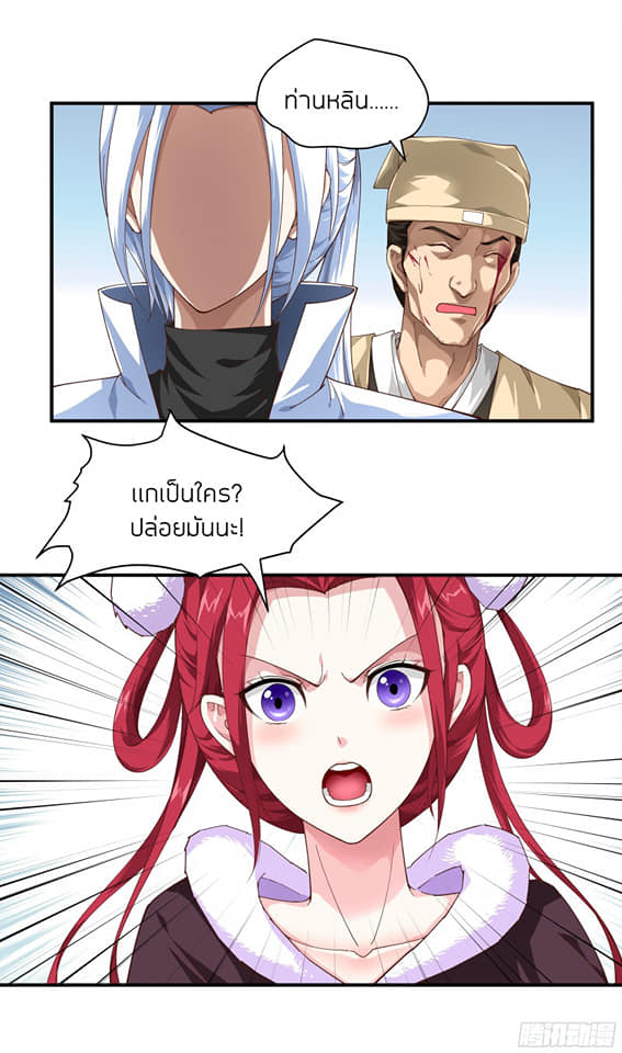 Rebirth I am great god ตอนที่ 11 หน้า 6