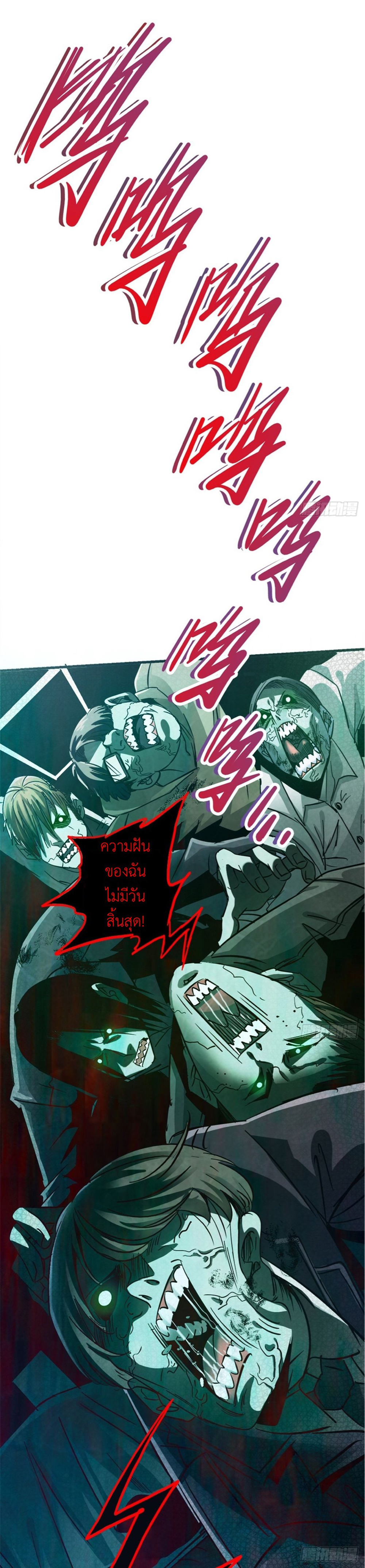 รถไฟสายเหนือ ขบวนที่ 47 ตอนที่ 15 หน้า 18