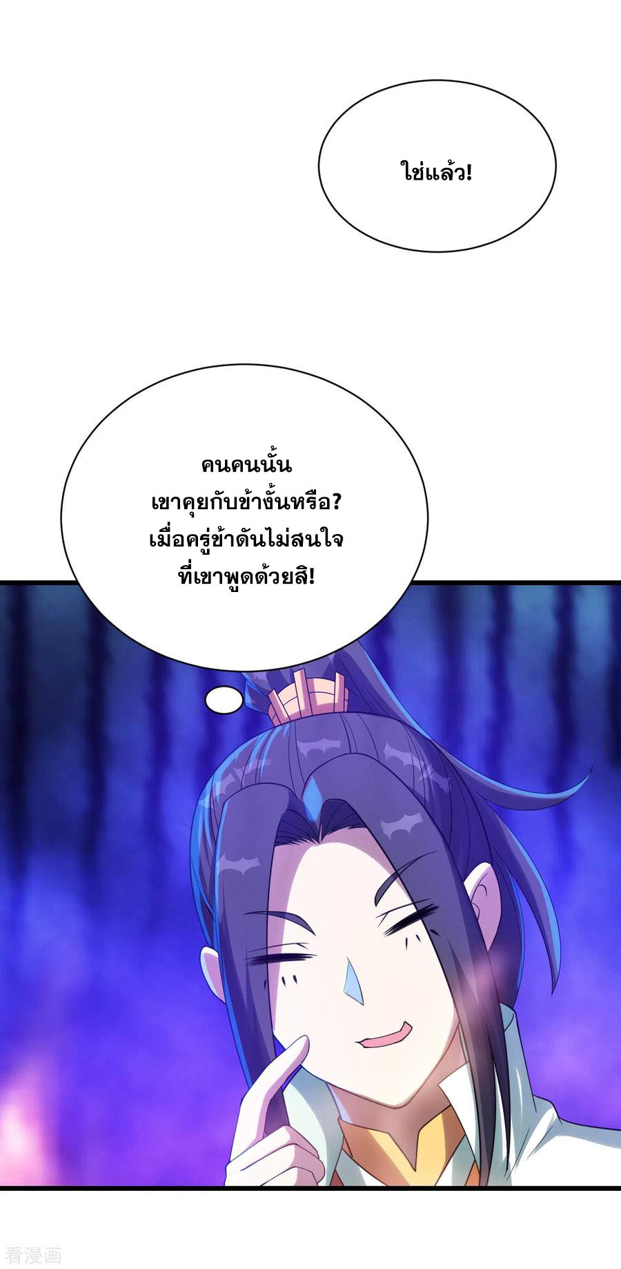เทพอสูรสยบฟ้า ตอนที่ 120 หน้า 15