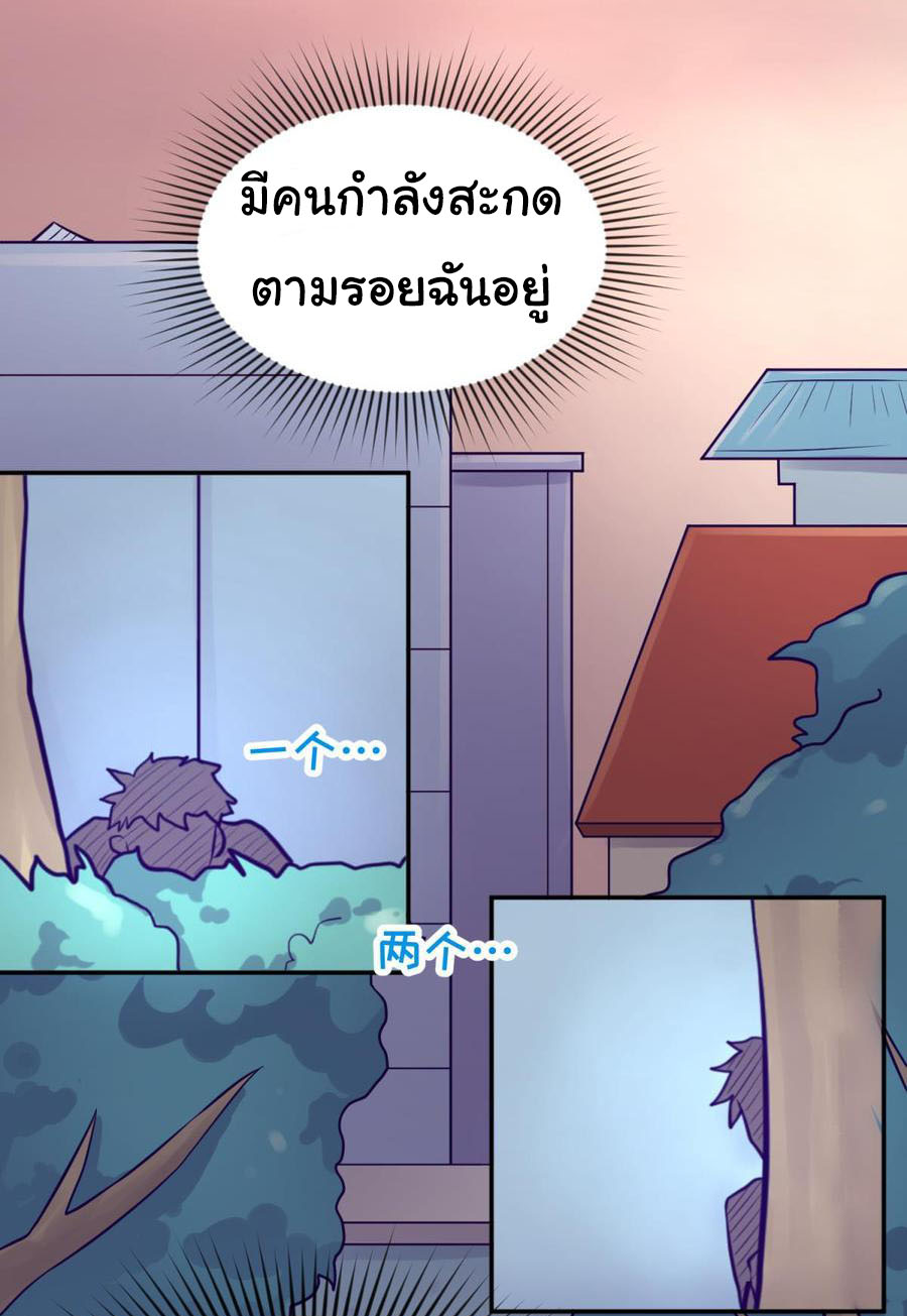 เทพเซียนหมอ ของยัยเทพธิดา ตอนที่ 82 หน้า 11