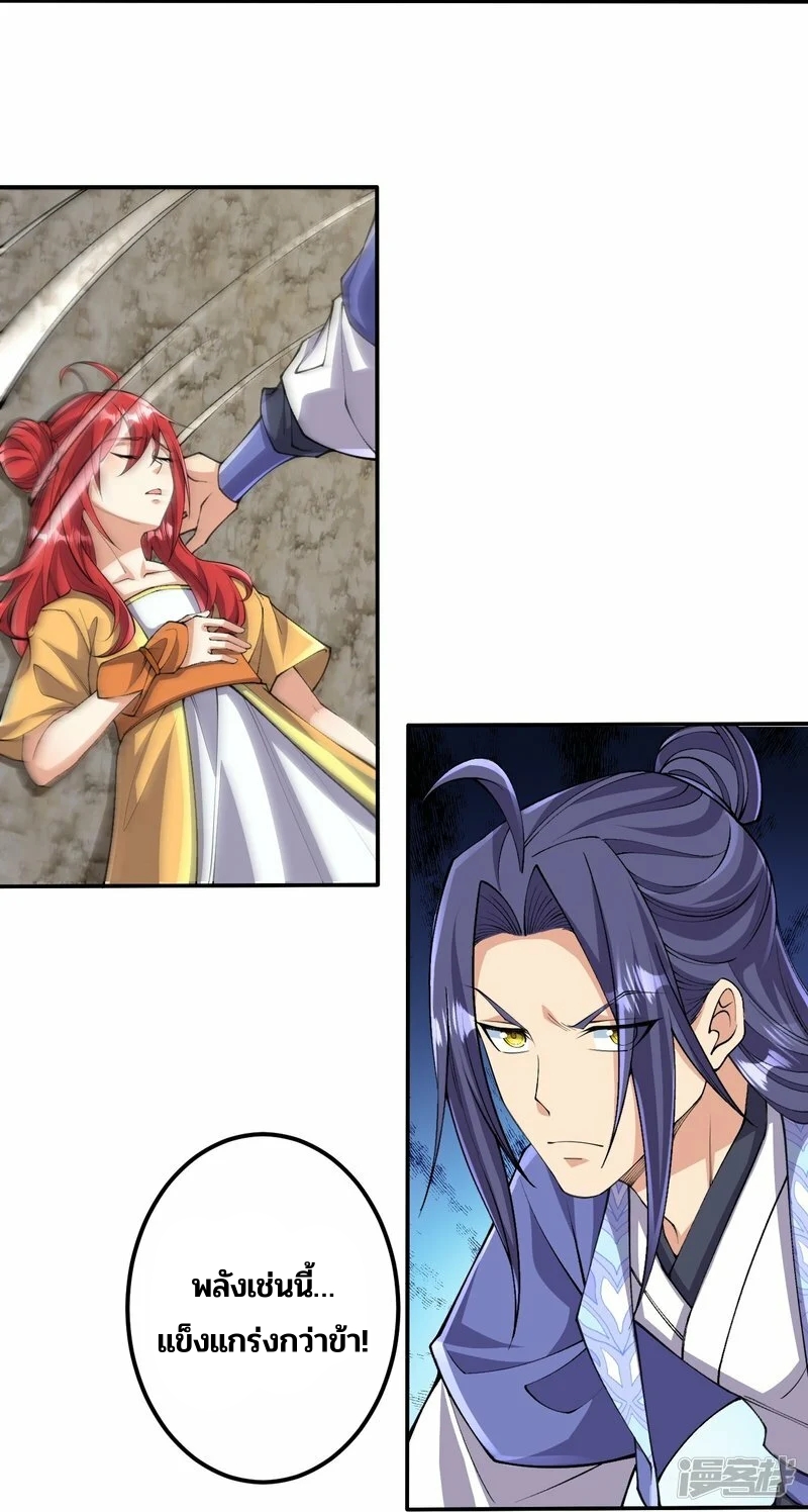 บรรพบุรุษผู้ขัดเกลากายา (ทันจีน) ตอนที่ 157 หน้า 7