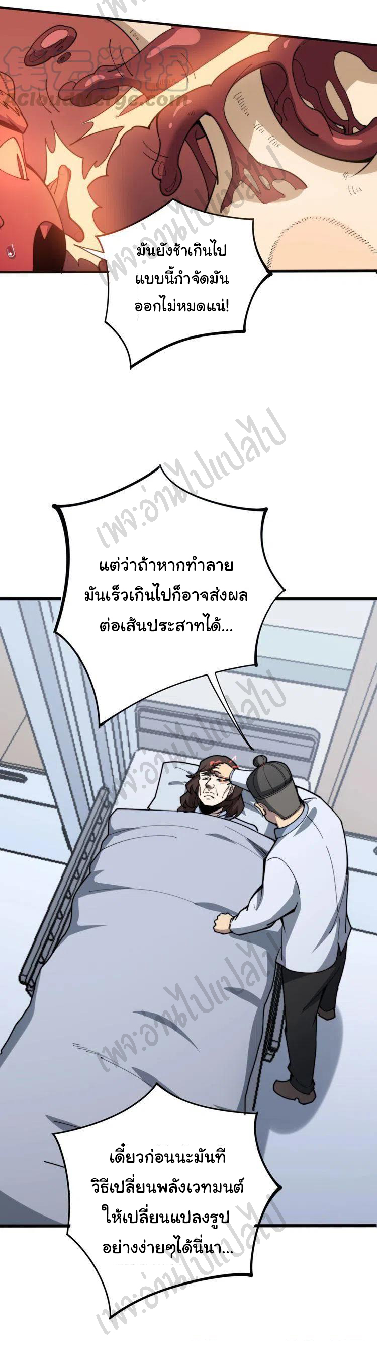 Bad Hand Witch Doctor สุดยอดพ่อมดหมอผี ตอนที่ 147 หน้า 13