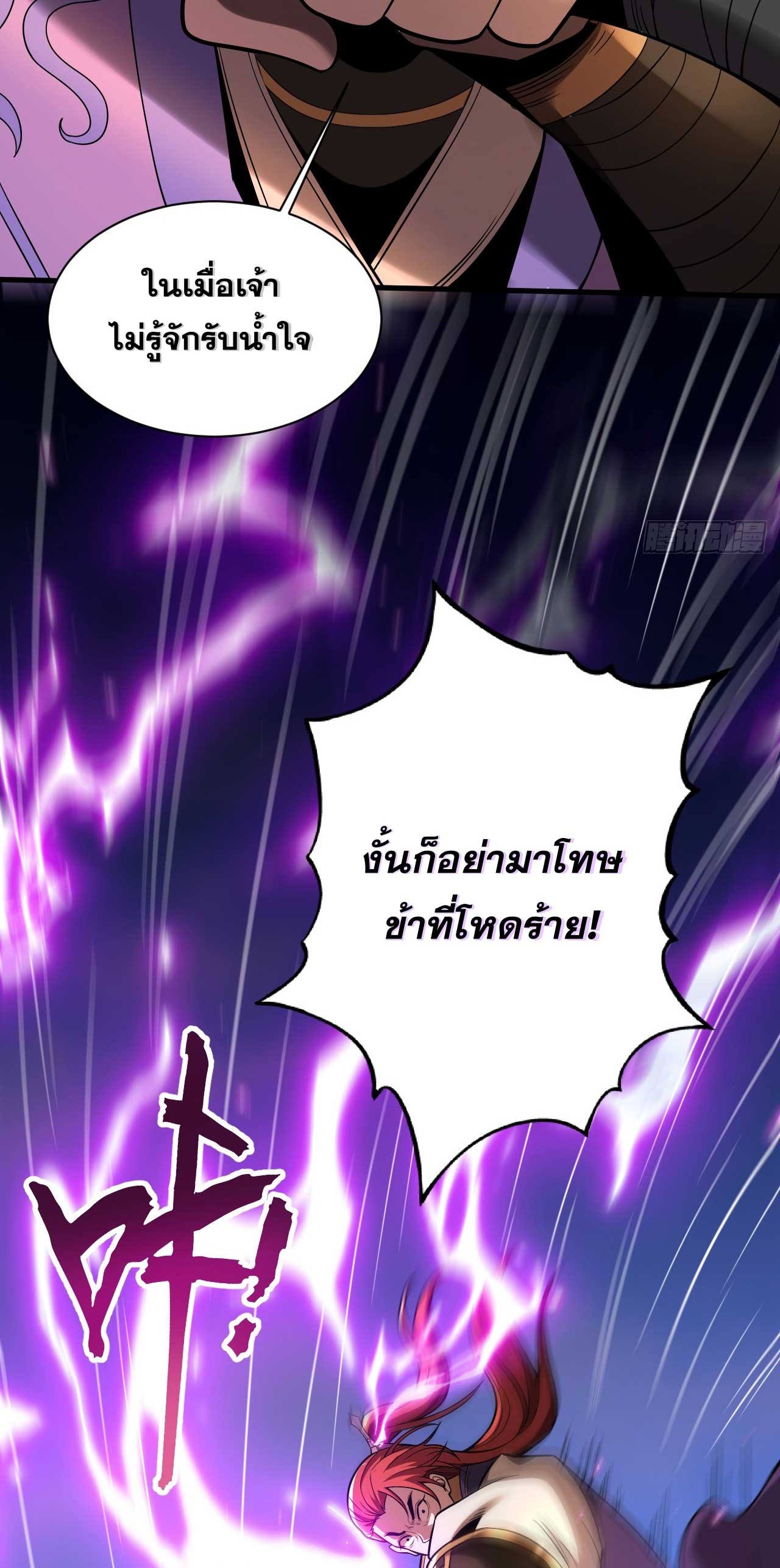 My Disciples Cultivate, While I Slack Off!  ศิษย์ของข้าฝกฝน ส่วนข้าขี้เกียจ ตอนที่ 35 หน้า 6