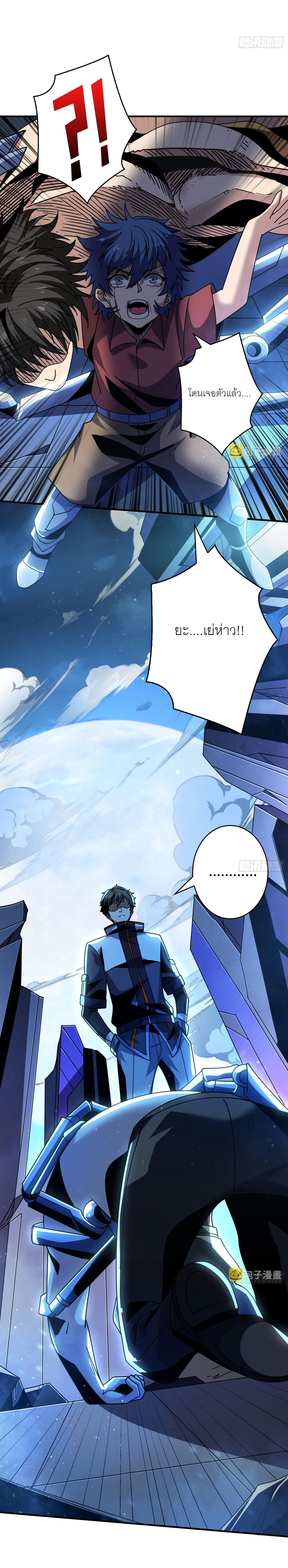 (ชนจีน) IT STARTS WITH A KINGPIN ACCOUNT - จุติจอมราชัน ตอนที่ 259 หน้า 16