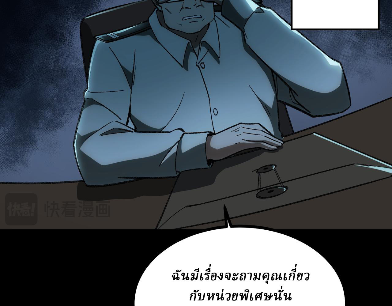 I created an Urban Legend ตอนที่ 15 หน้า 128