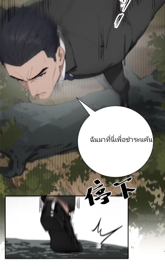 ถึงข้าจะแค่ขั้นสร้างรากฐาน แต่ข้าก็เทพ ( อัพตอนใหม่ทุกวัน เสาร์ ) กลุ่มชนแล้ว ตอนที่ 3 หน้า 44