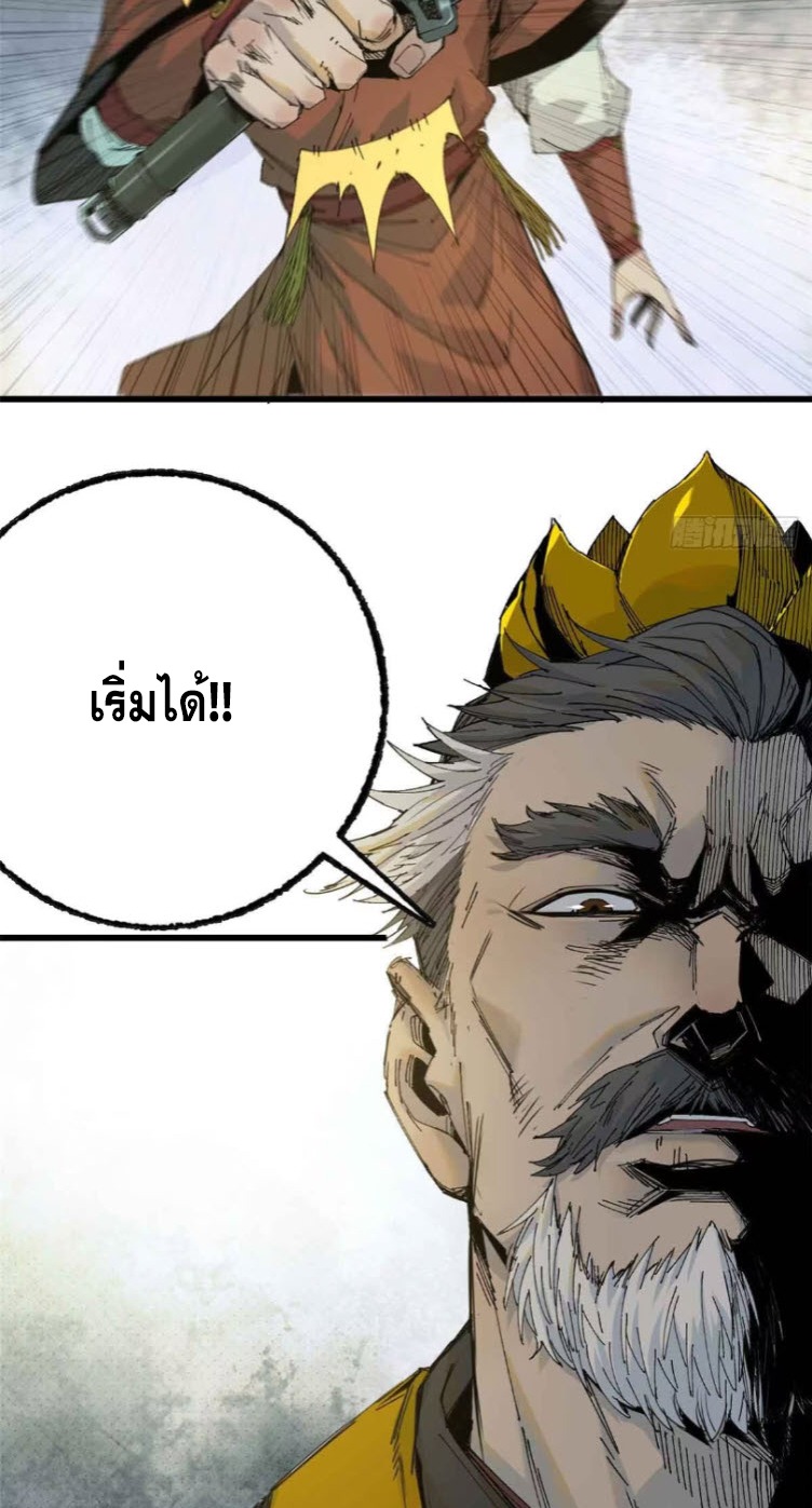 หัวใจแดงสะท้านสวรรค์ ตอนที่ 8 หน้า 9