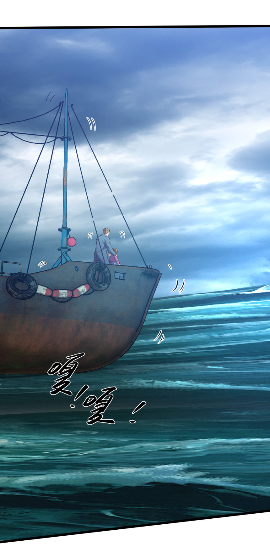 เริ่มต้นวิวัฒนาการจากปลาคาร์พสู่มังกร! ตอนที่ 36 หน้า 7