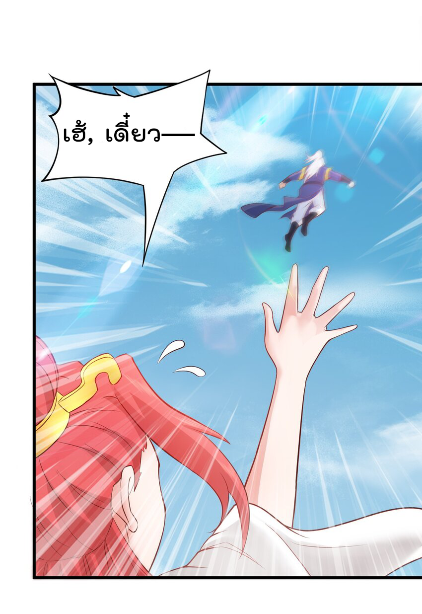 สมบัติทั้งหมดที่ข้าทิ้งไปตอนนี้กลายเป็นผู้หญิงไปซะแล้ว (ชนต้นฉบับ) ตอนที่ 33 หน้า 44