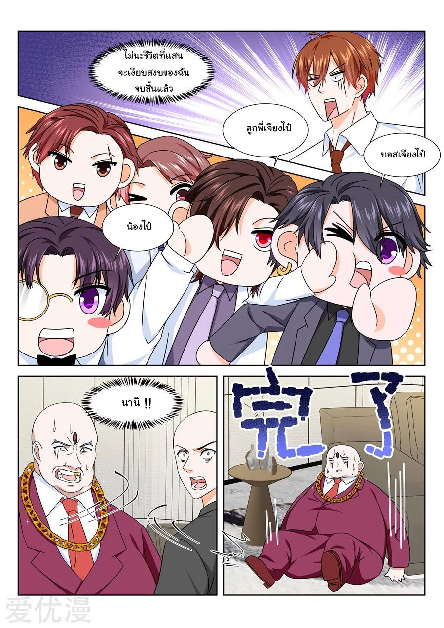 เจียงไป๋กับระบบนครหลวง ตอนที่ 193 หน้า 9