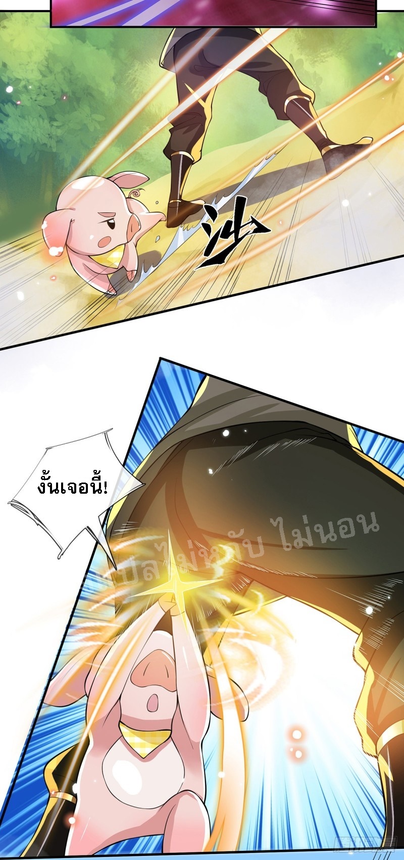 ราชันย์เทพยุทธ์มังกรผงาดฟ้า ตอนที่ 18 หน้า 14