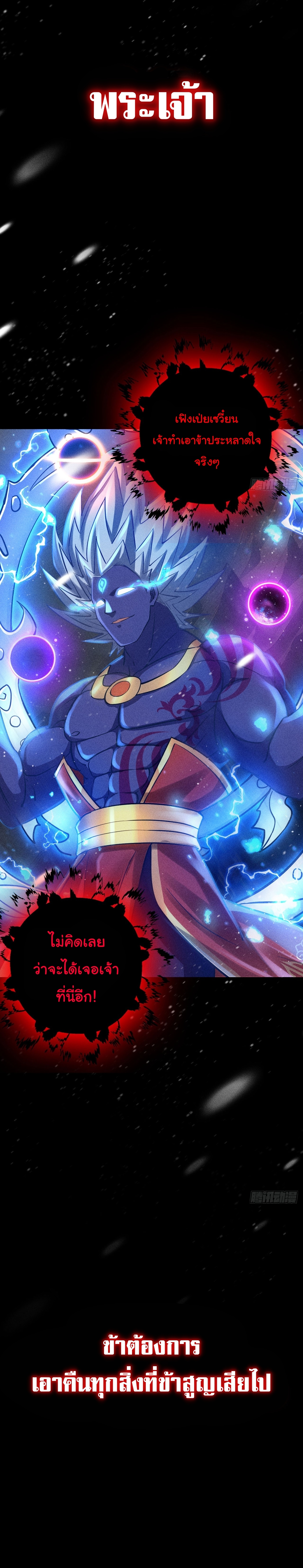 World Dominator - เจ้าแห่งผืนนภา ตอนที่ 1 หน้า 28