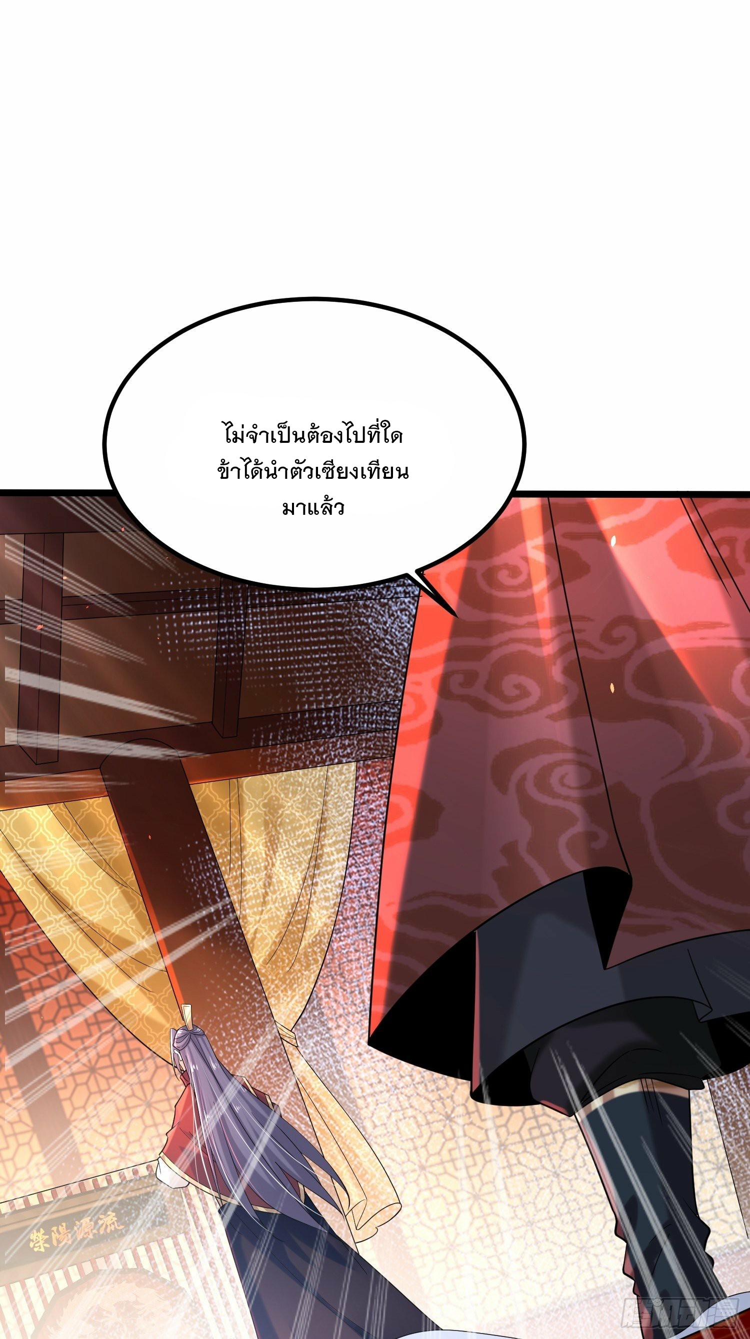 เทพกระบี่มรณะ (ชนจีน) ตอนที่ 46 หน้า 25