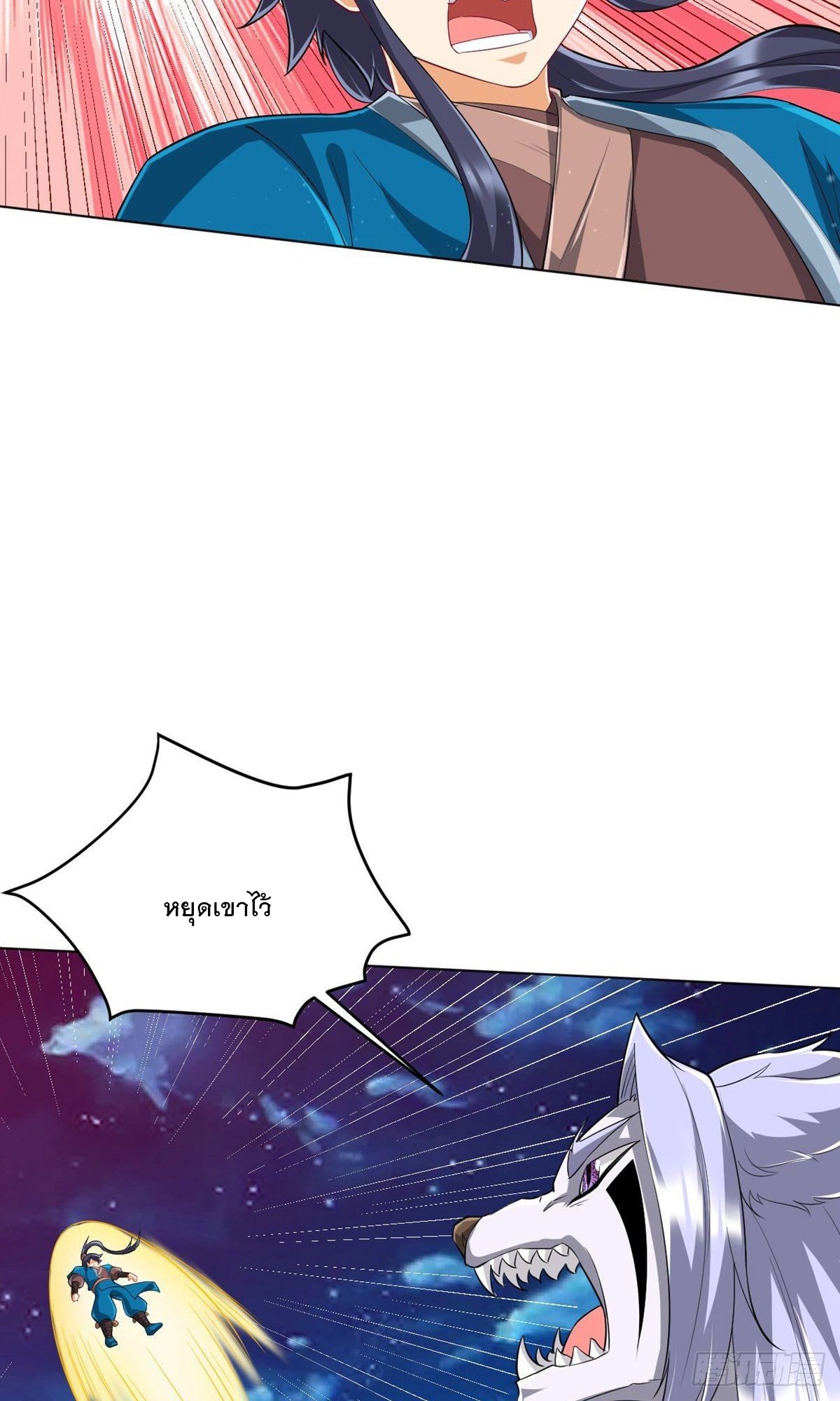 ข้ารับใช้ชั้นหนึ่ง ตอนที่ 304 หน้า 12