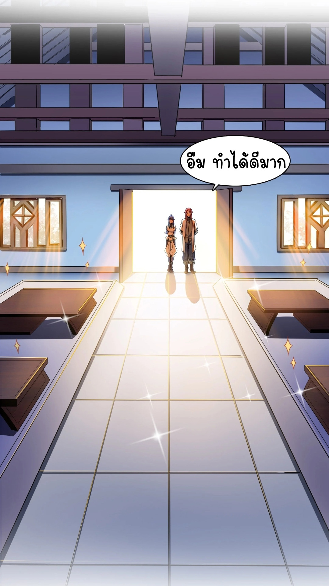 Library Of Heaven's Path ตอนที่ 4 หน้า 31