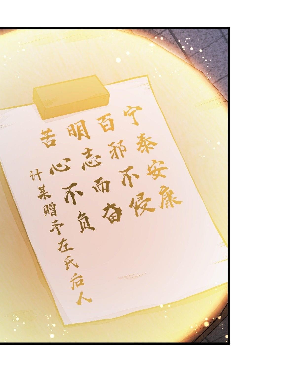 Lan Ke Qi Yuan ตอนที่ 59 หน้า 7