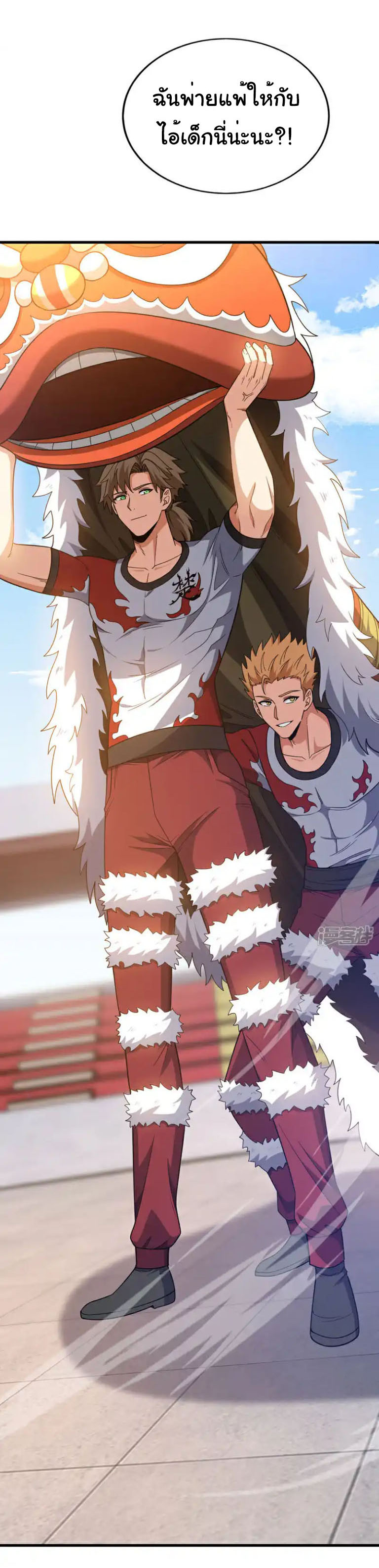 Chu Chen, the trash son-in-law ตอนที่ 138 หน้า 8