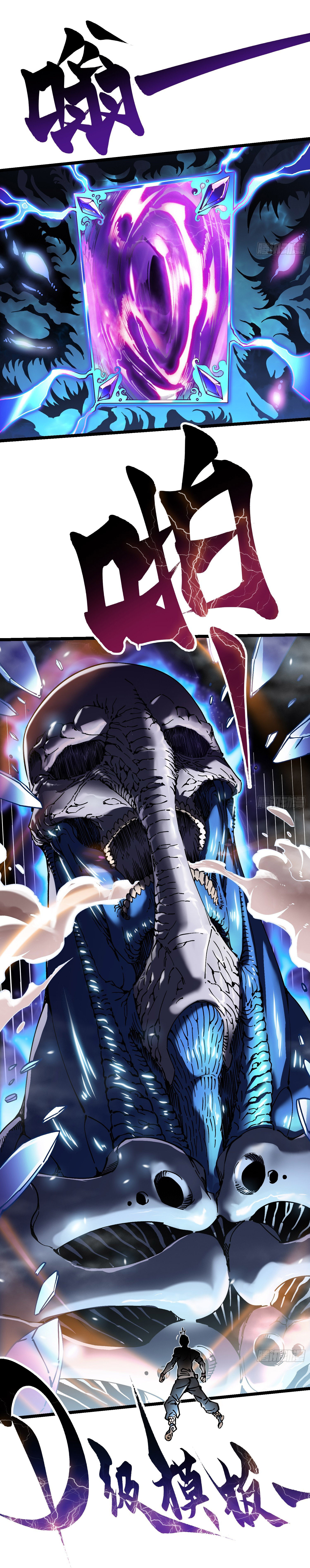 ขอให้ข้าเป็นราชาเเห่งเหล่ามอนเตอร์ ( starting from awakening the king of monsters ) ตอนที่ 13 หน้า 23