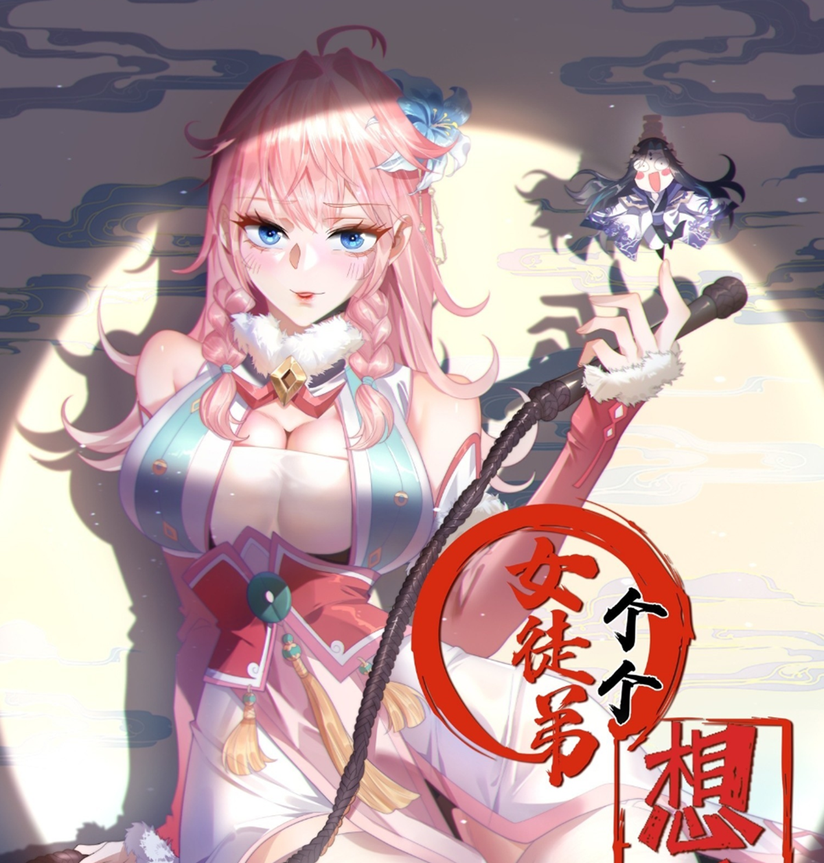 ซวยแล้วข้าโดนตามล่าจากศิษย์ในสำนัก ตอนที่ 7 หน้า 2