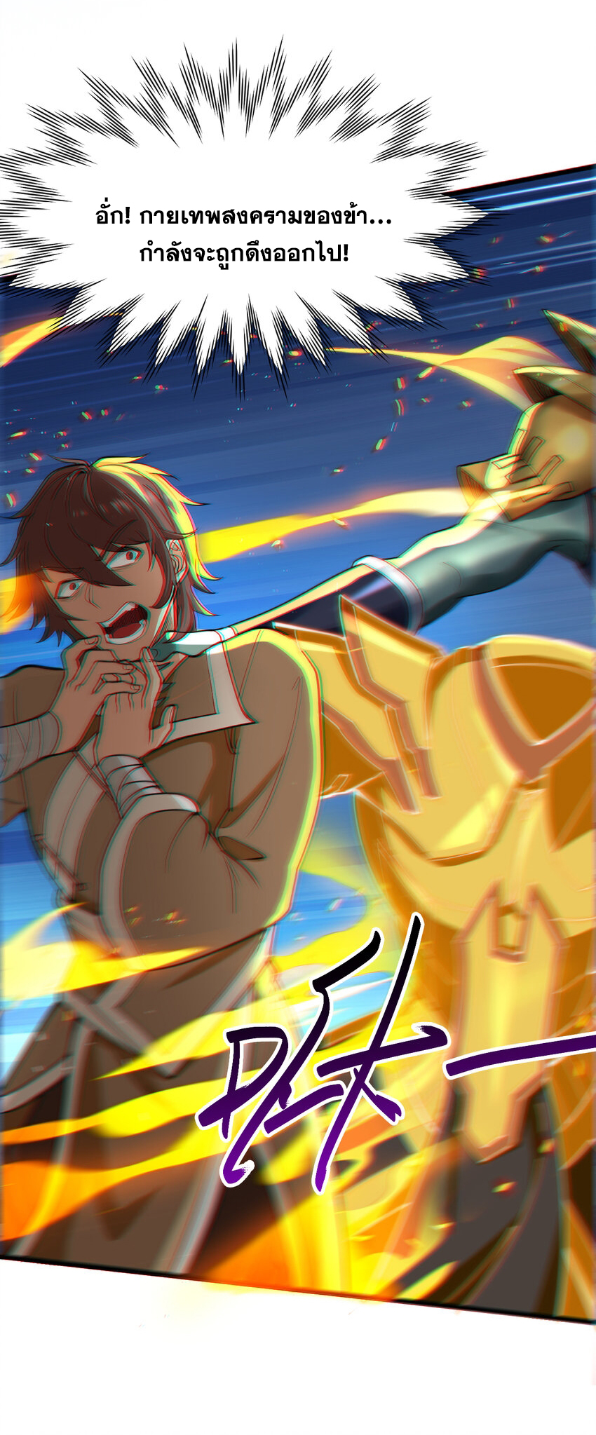 ข้าอยู่อย่างสันโดษมากว่า 100,000 ปี (ทันจีน) ตอนที่ 38 หน้า 49