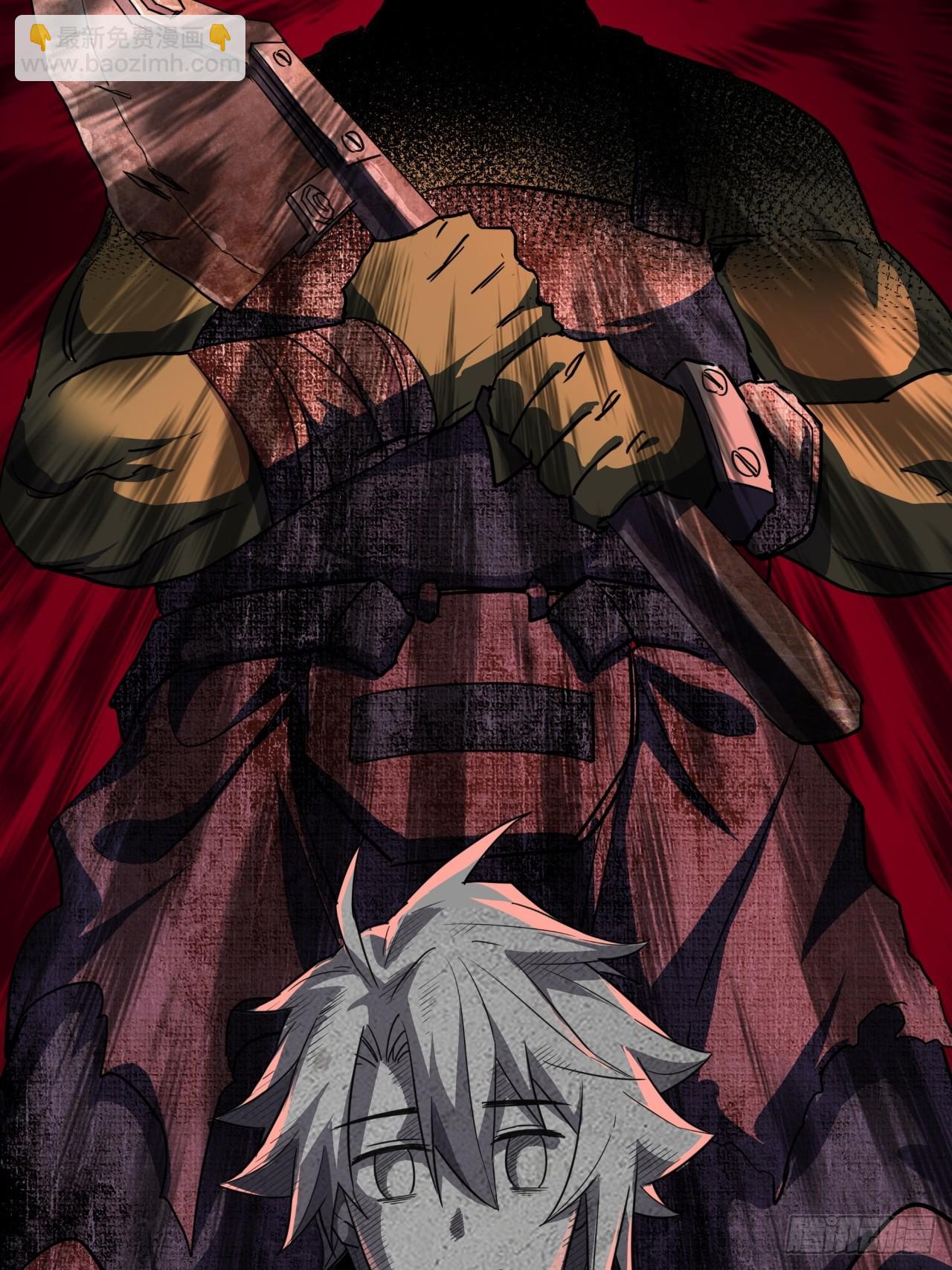 ผมโหดที่สุดในเกมนี้นะครับ ตอนที่ 19 หน้า 71