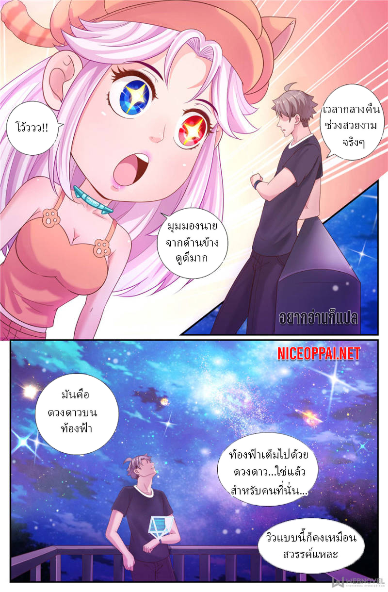 เจียงเฉิน ตอนที่ 164 หน้า 10