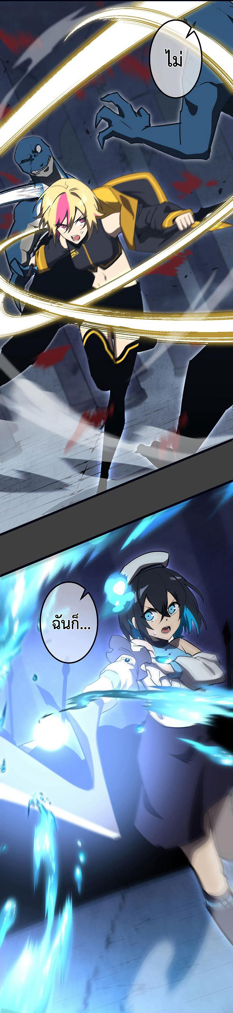 โทษทัณฑ์ของความตาย - Death Penalty ตอนที่ 5 หน้า 23