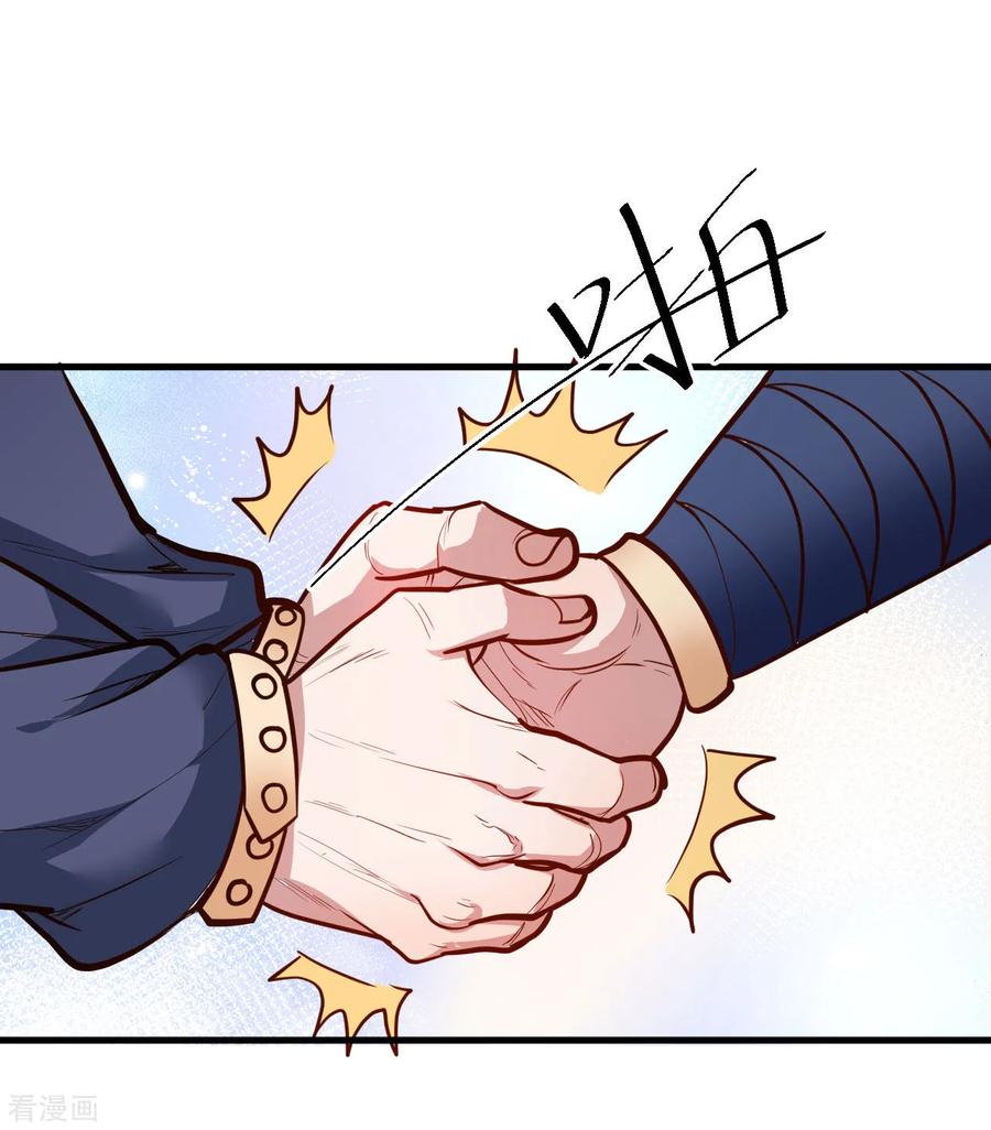 The Strongest Golden Kidney System ตอนที่ 44 หน้า 21