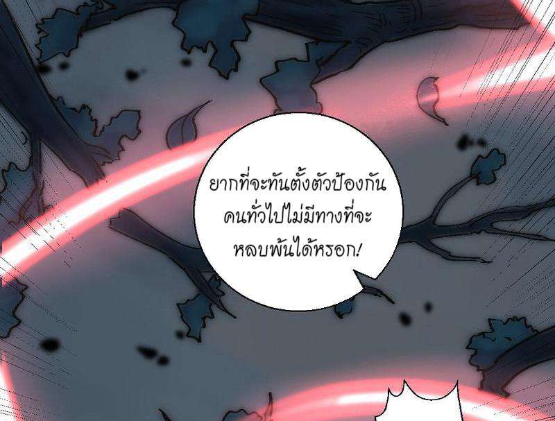 1.เรียกข้าว่าจอมมาร ตอนที่ 30 หน้า 147