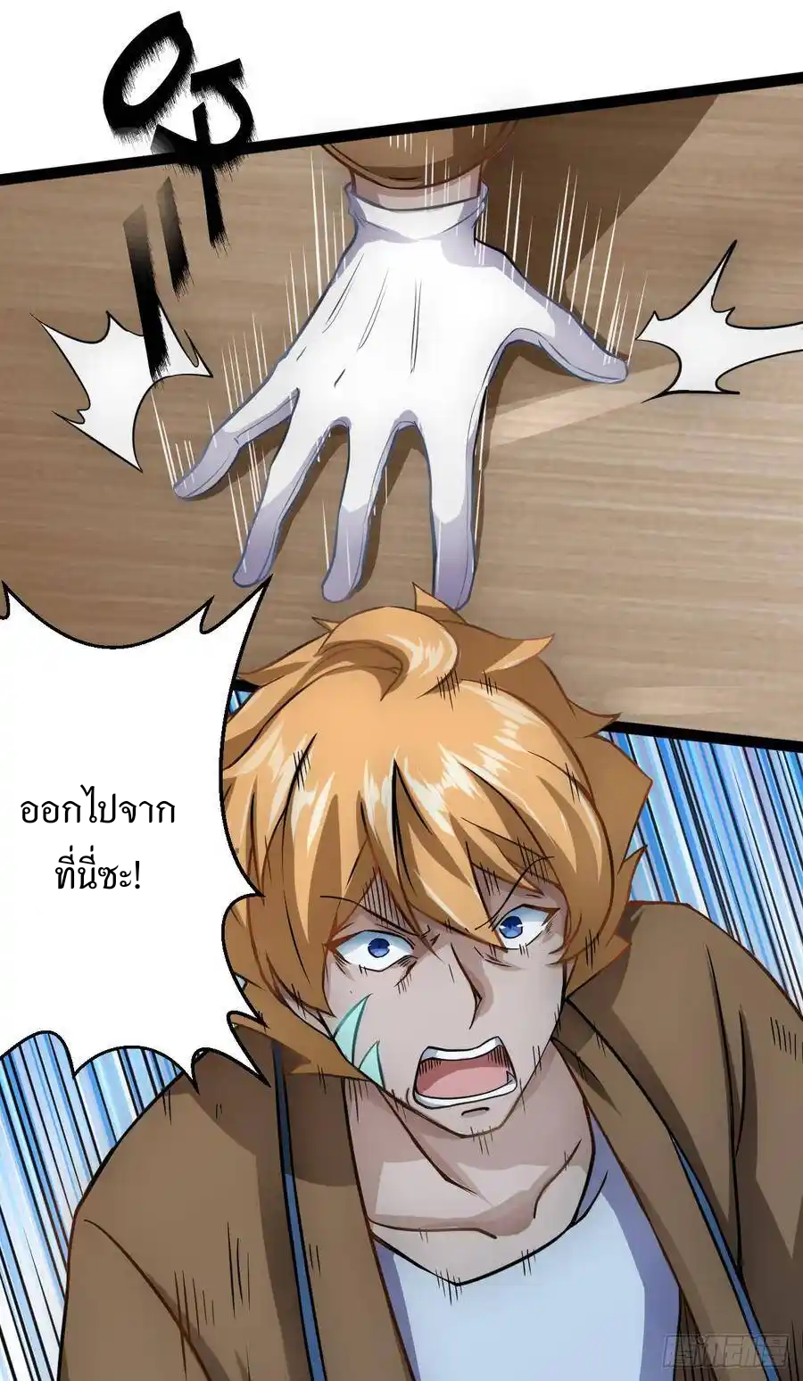 Apocalyptic Wolf ตอนที่ 4 หน้า 18