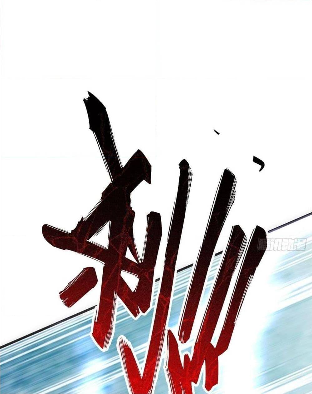 The World’s Greatest Martial Artist ตอนที่ 13 หน้า 75