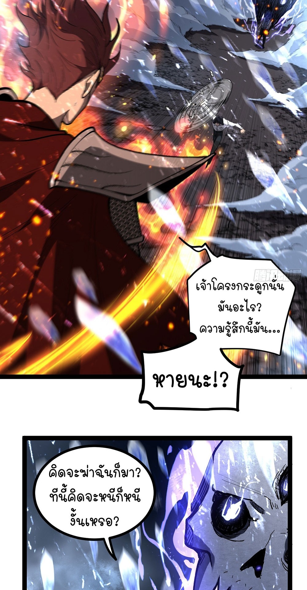 Gatekeeper of the Boundless World | ผู้พิทักษ์ประตูแห่งดินแดนไร้ขอบเขต ตอนที่ 91 หน้า 9