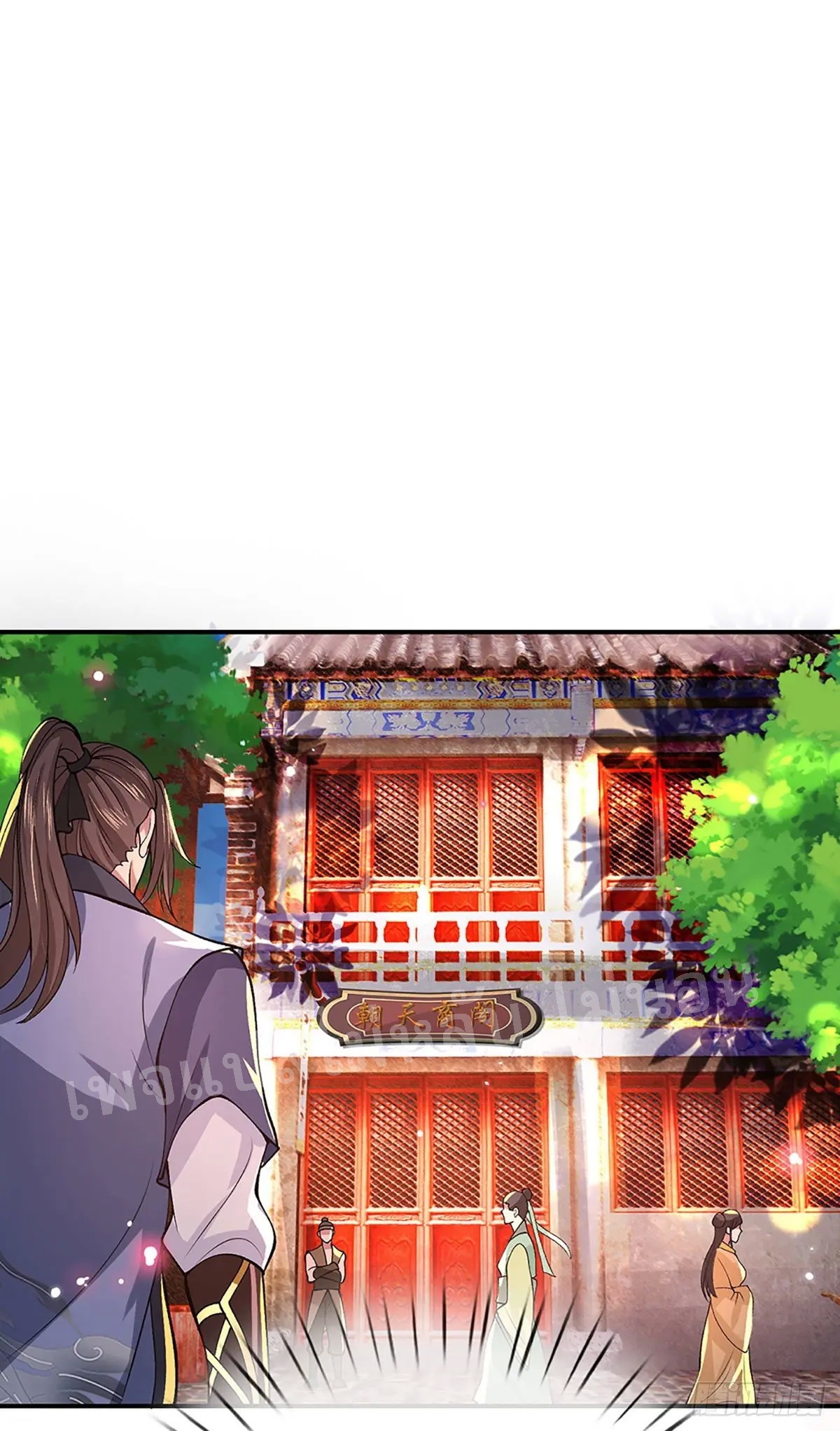 ราชันย์เทพยุทธ์มังกรผงาดฟ้า ตอนที่ 33 หน้า 14