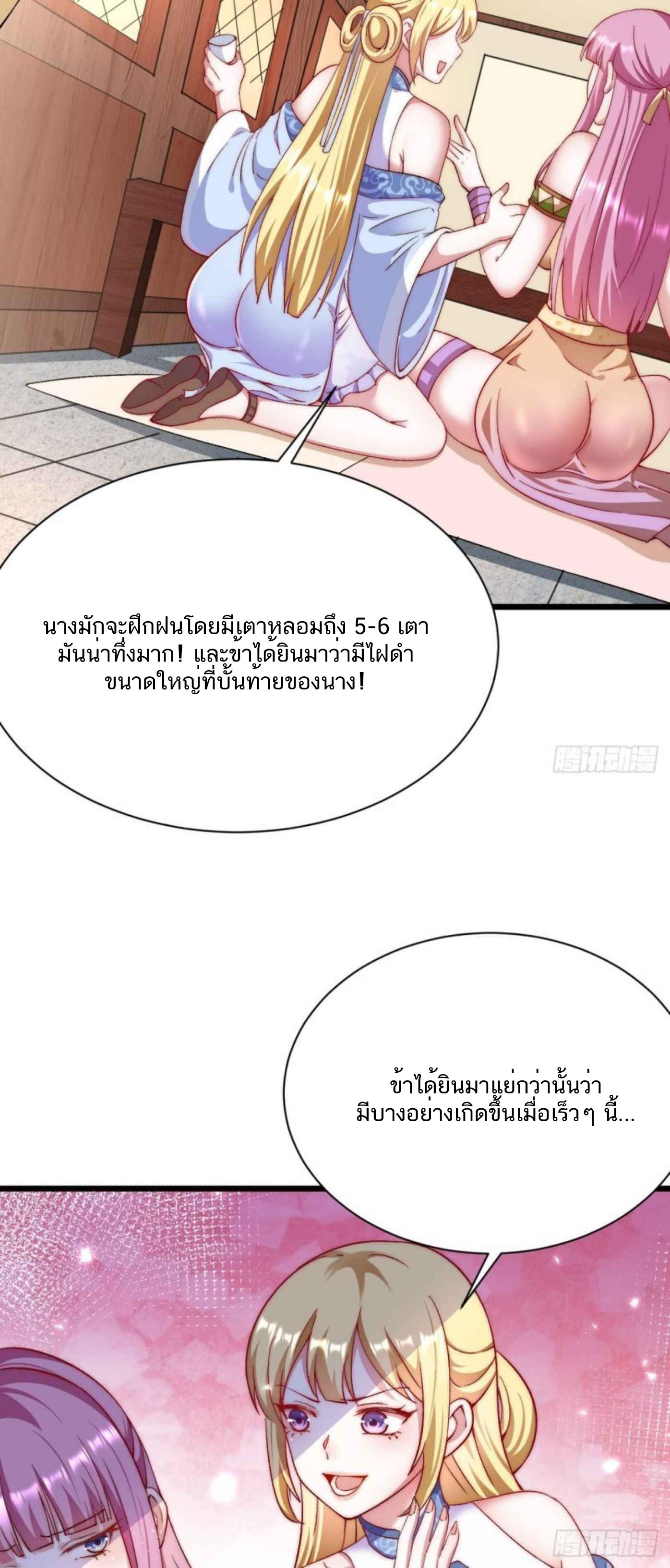 Exclusive Furnace of Future Empresses ตอนที่ 1 หน้า 7