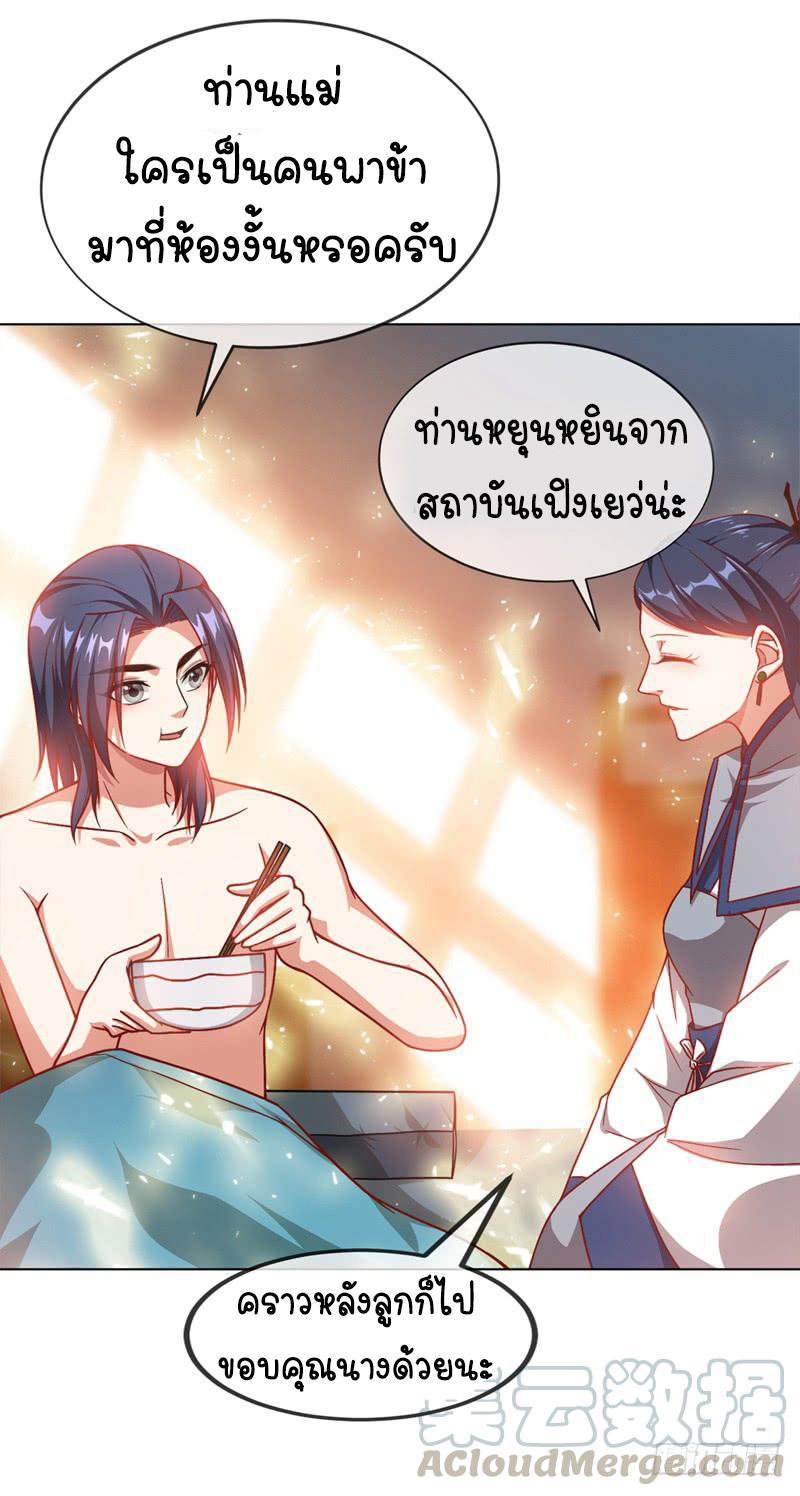 Wu ni ตอนที่ 2 หน้า 9