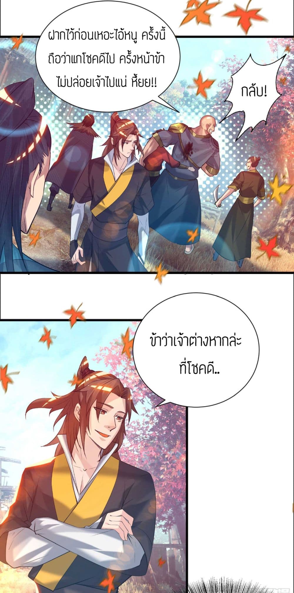 Reversal of God King ตอนที่ 11 หน้า 9