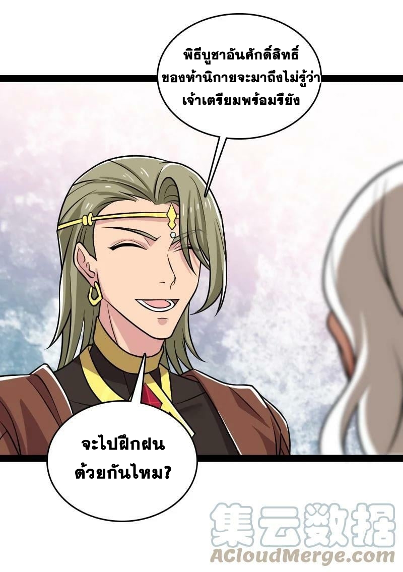 ชีวิตอันสันโดษของจักพรรดิ์หลินเกอ ตอนที่ 208 หน้า 19