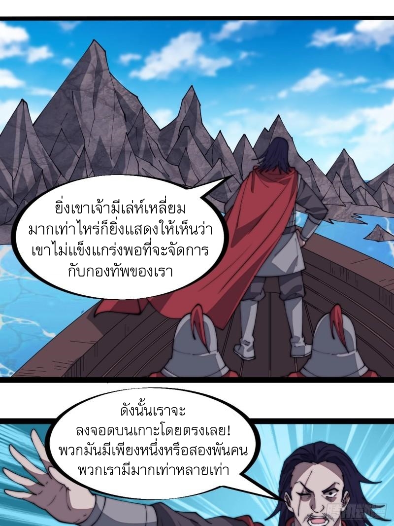 Starting a Mountain ตอนที่ 294 หน้า 11